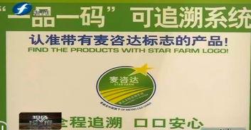 食品信息可追溯 給產(chǎn)品貼上“身份證”，還大伙兒一張健康的餐桌