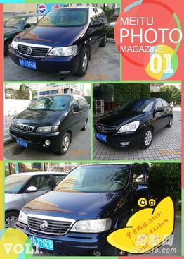 奔騰汽車租賃 開啟便捷出行新篇章