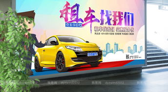 即刻啟程，駕馭未來——專業汽車租賃服務，讓出行更自由