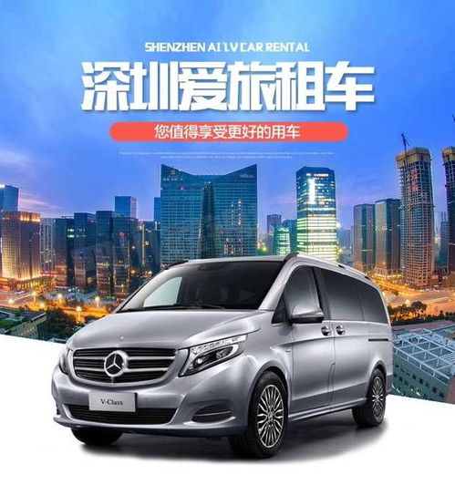 羅湖租車公司 奔馳商務(wù)租車，盡享專業(yè)品質(zhì)與高端出行體驗(yàn)