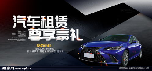 汽車租賃商業(yè)模式與運(yùn)營(yíng)設(shè)計(jì)藍(lán)圖