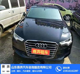 自駕奔馳租車 山東賽奔汽車咨詢服務(wù) 自駕奔馳租車價(jià)格
